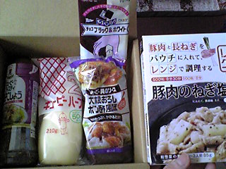 20100227_株主優待_キユーピー