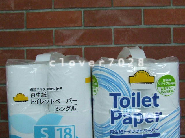 トイレットペーパー比較