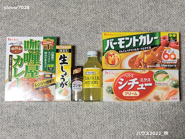 ハウス食品株主優待2023