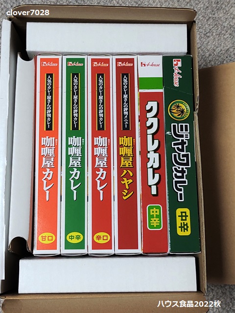 ハウス食品株主優待2023