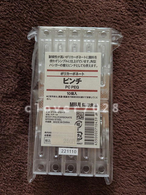 無印良品　ポリカーボネイトピンチ