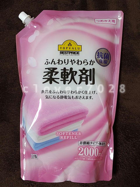 トップバリュ柔軟剤