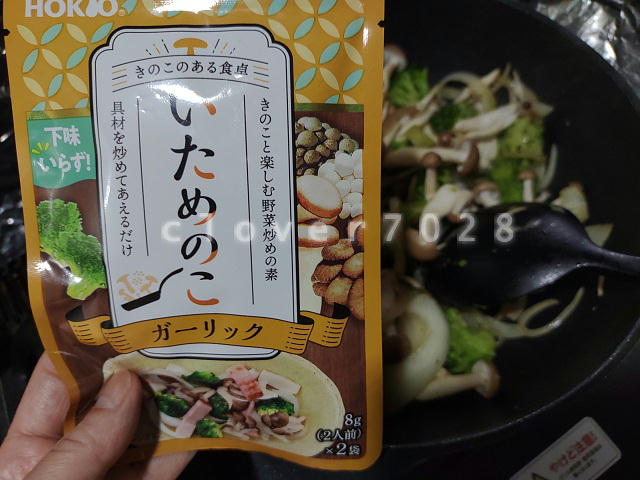 ホクトいためのこ