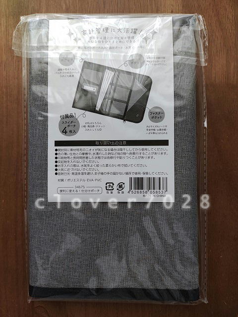 ホクトオリジナルグッズ