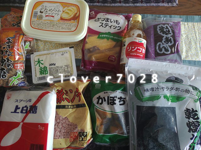 業務スーパーでの買い物