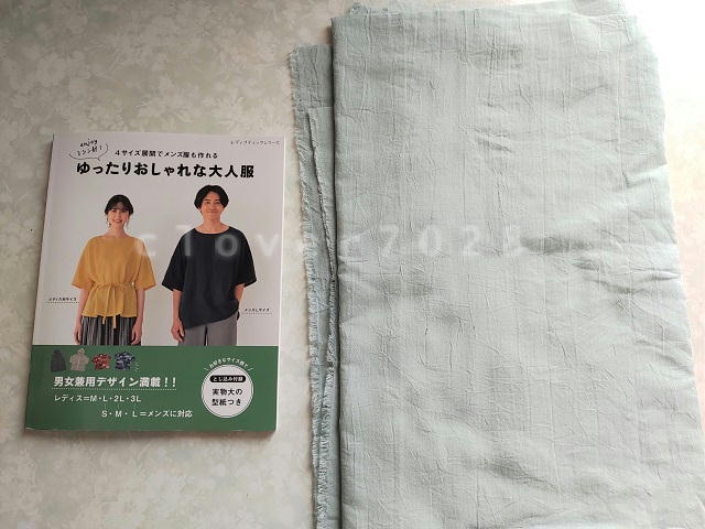「ゆったりおしゃれな大人服」と生地