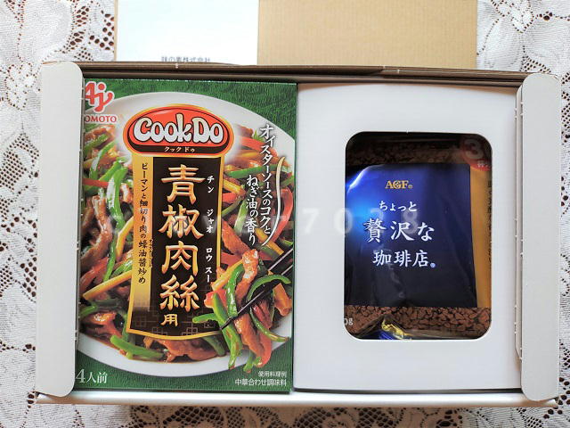 味の素株主優待2023