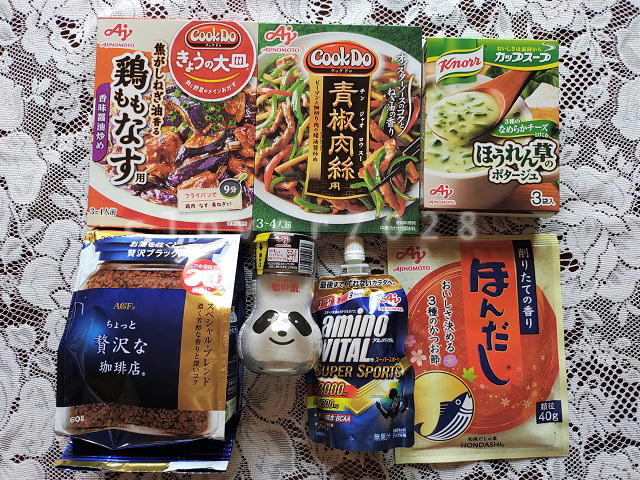 味の素株主優待2023