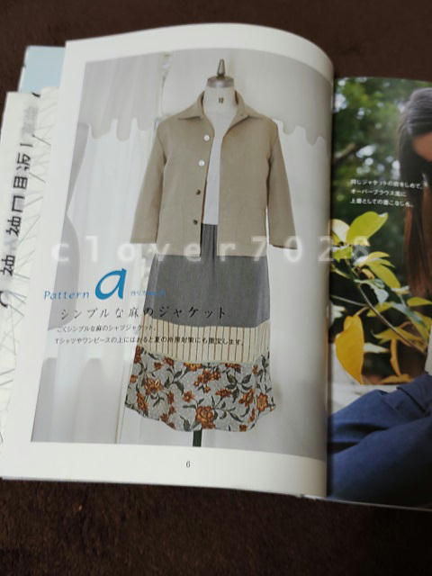 気軽にシャツジャケット（文化出版局）