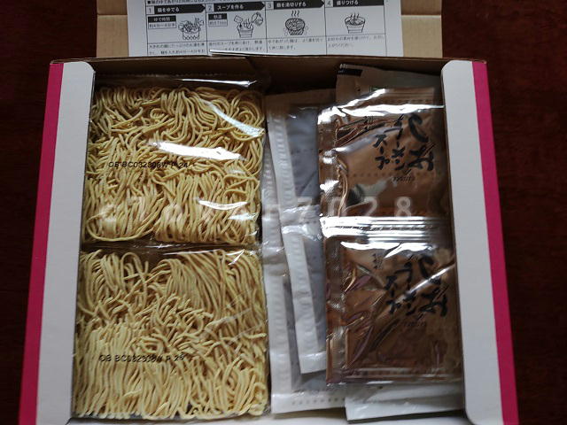 サツドラHD株主優待2023
菊水寒干しラーメン