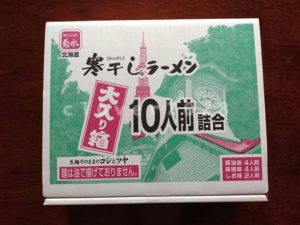 サツドラ株主優待2023 菊水寒干しラーメン