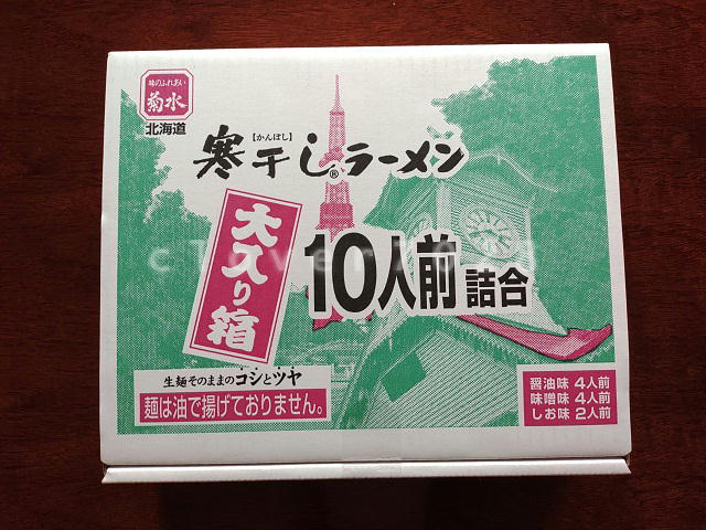 サツドラ株主優待2023
菊水寒干しラーメン
