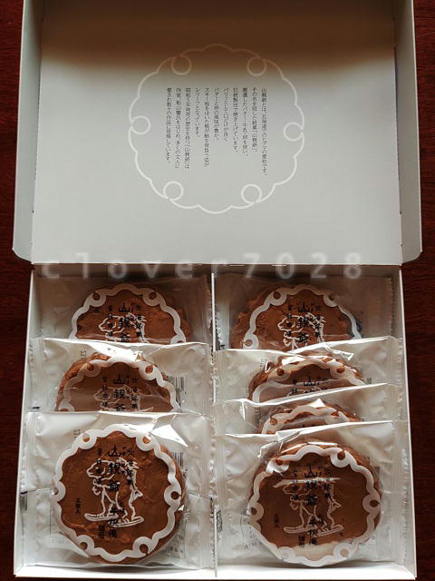 サツドラHD株主優待2023
山親爺