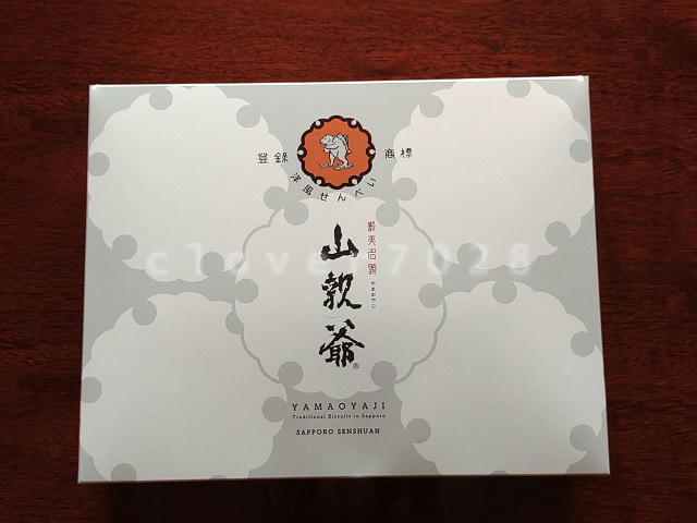 サツドラHD株主優待2023
山親爺